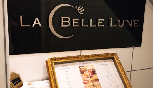 銀座でランチ♡　薬膳フレンチ ラ ベルリュンヌ La Belle Lune　はおすすめ&また行きたいお店。